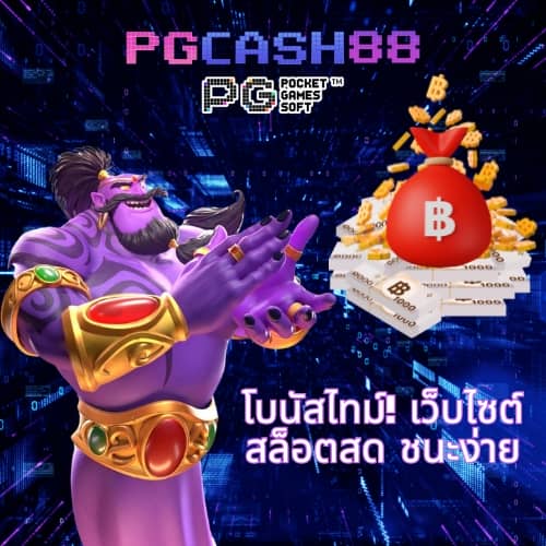 ผลบอลสด888 vip