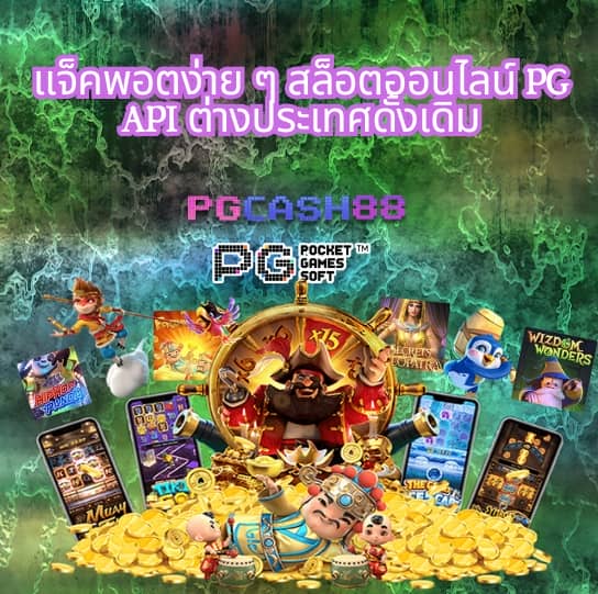 ผลบอลสด888 vip